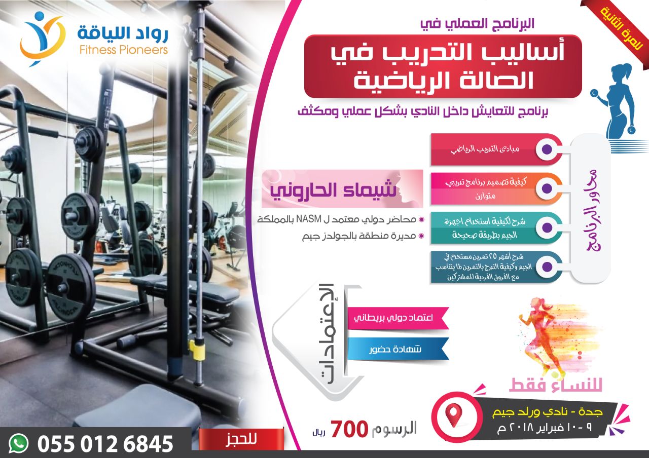 وكالة كلية الدعوة للتدريب وخدمة المجتمع تقيم دورة بعنوان أساليب التقويم الحديثة وكالة الجامعة لشؤون الطالبات جامعة أم القرى